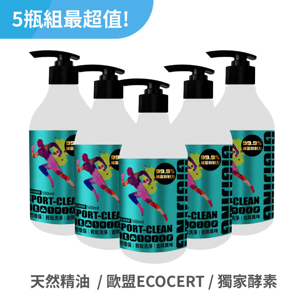 淨極勁運動酵素洗衣精500ml (五瓶團購組)