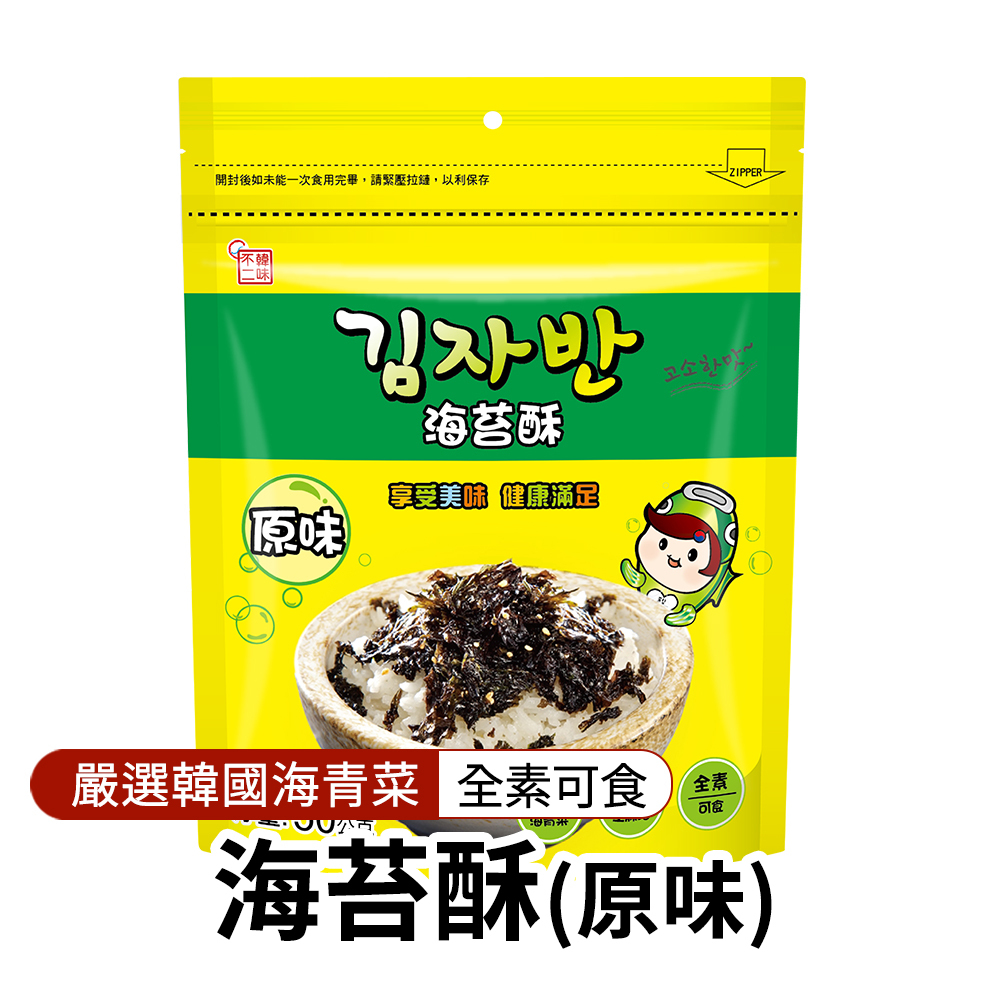 【BK SHOP】海樂多-海苔酥(原味)50g