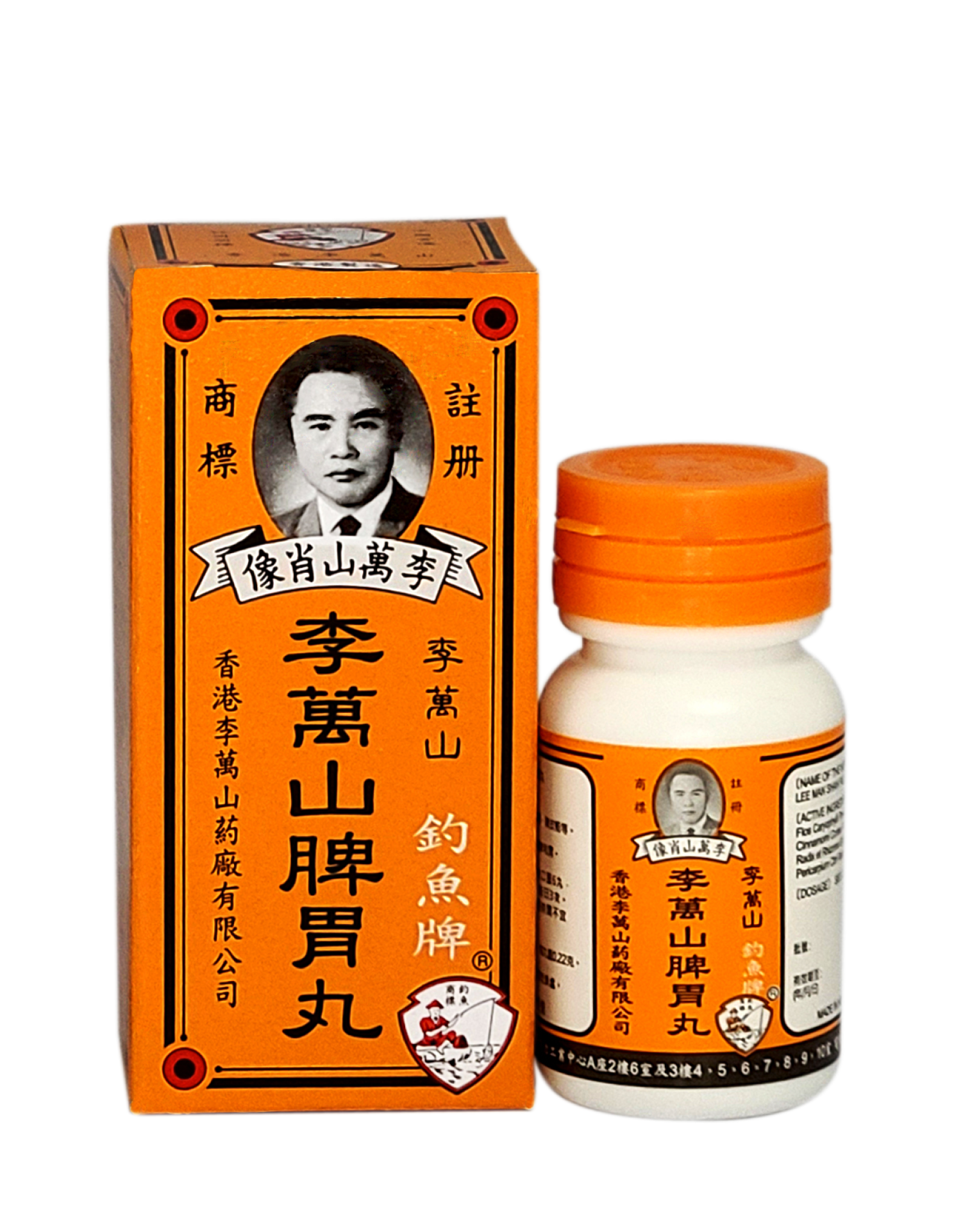 李萬山脾胃丸 50粒裝 [香港製造]