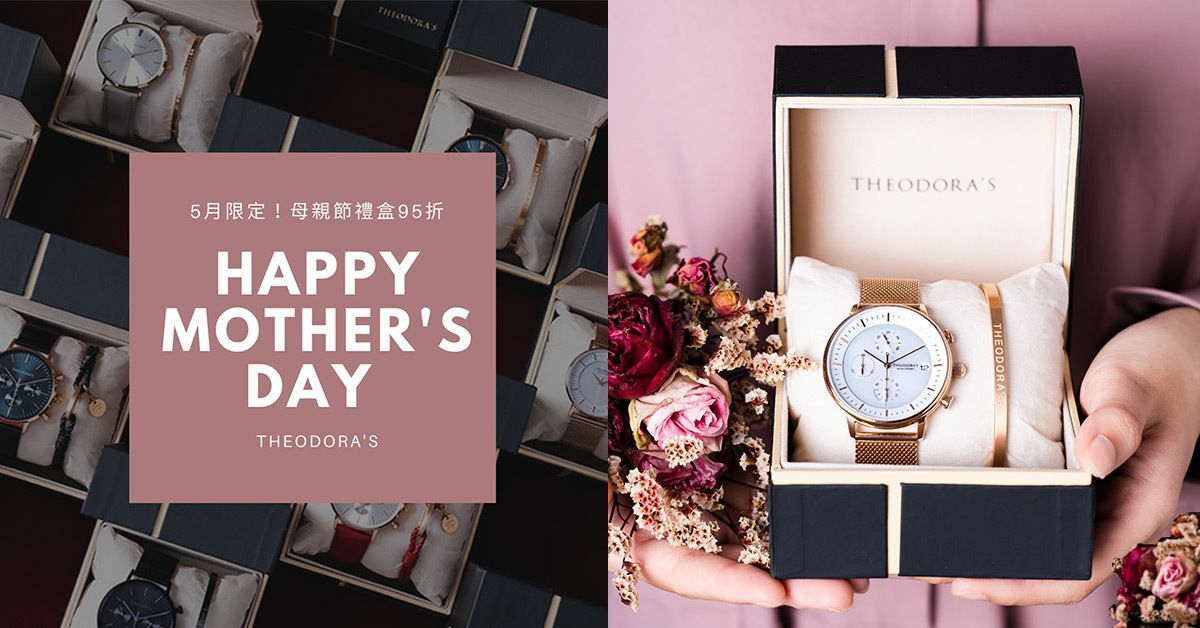 Theodora's, accessories, watches, jewelry, outfits, Mother's Day, 母親節, 禮物
