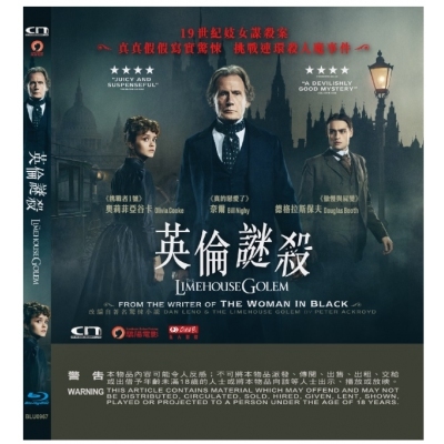 英倫謎殺 (BD)
