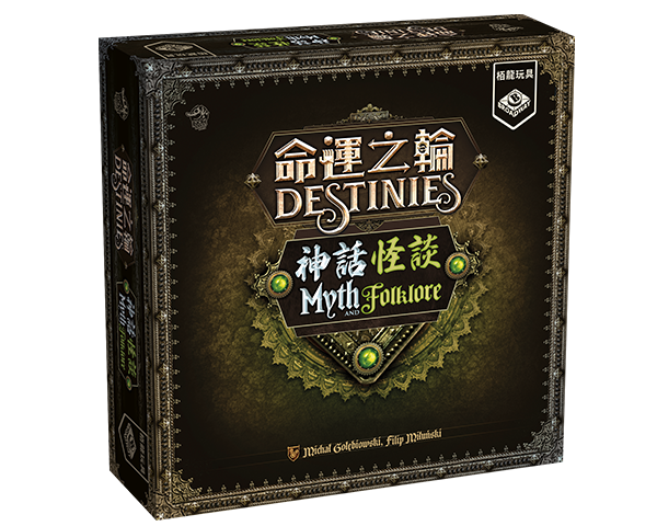 Destinies - Myth and Folklore / 命運之輪 神話怪談
