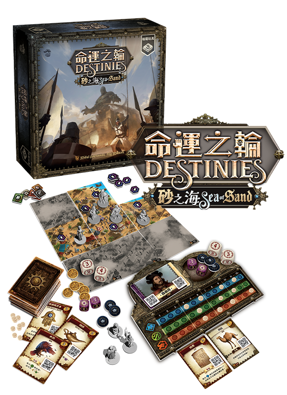 Destinies - Sea of Sand / 命運之輪 砂之海