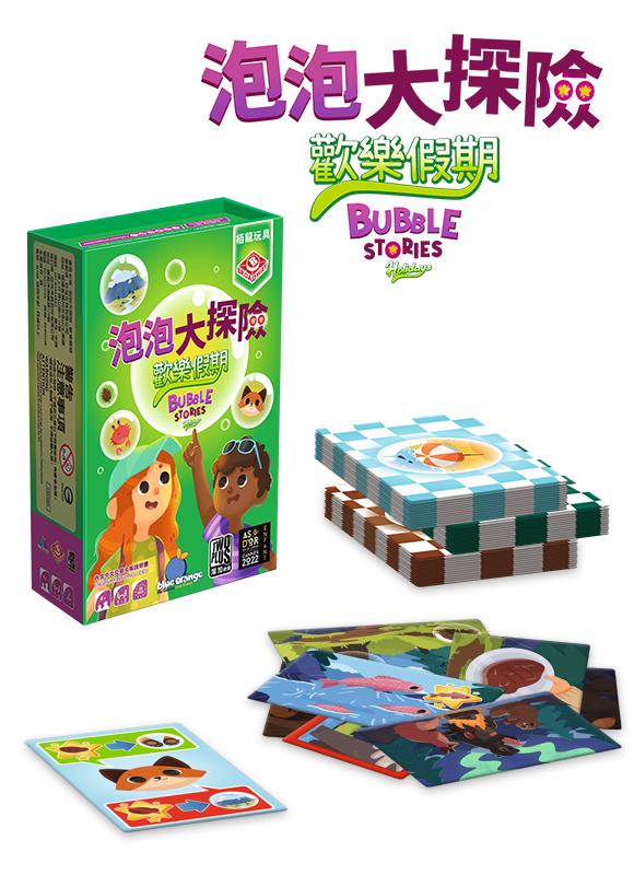 Bubble Stories Holidays  / 泡泡大探險 歡樂假期