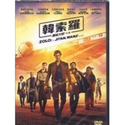 韓索羅 : 星球大戰外傳 (DVD)