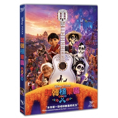玩轉極樂園 (DVD)