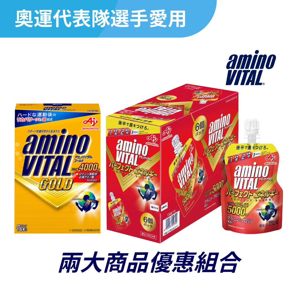 【aminoVITAL 日本味之素】 黃金級 胺基酸能量組合包 (黃金級GOLD*14+能量凍*6)