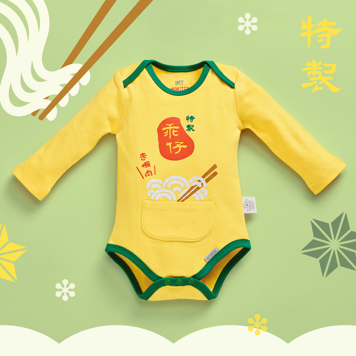 OMYMONSTER - 「乖仔懶肉（清湯版）」 長袖包屁衣