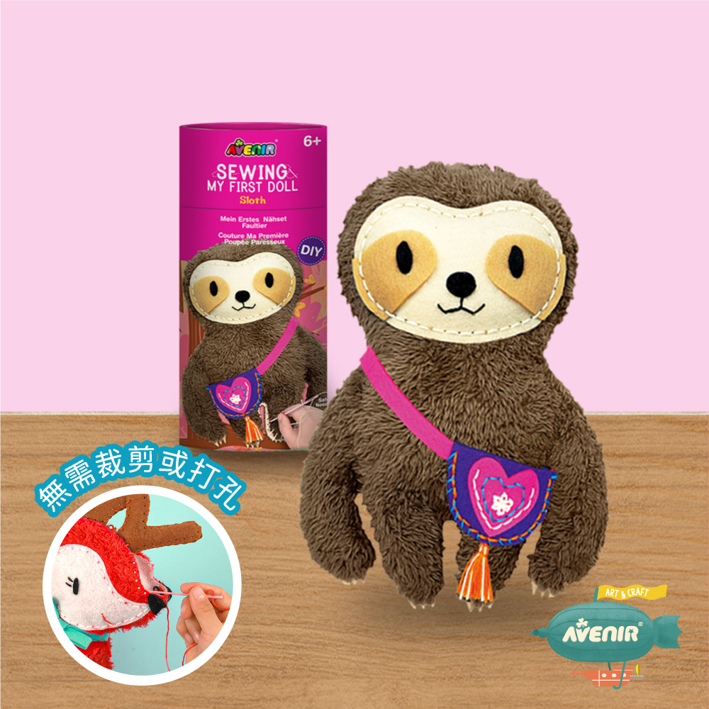 《 Avenir Kids 艾維尼 》我的幸福小夥伴 樹懶娃娃 縫工手作 附安全縫針