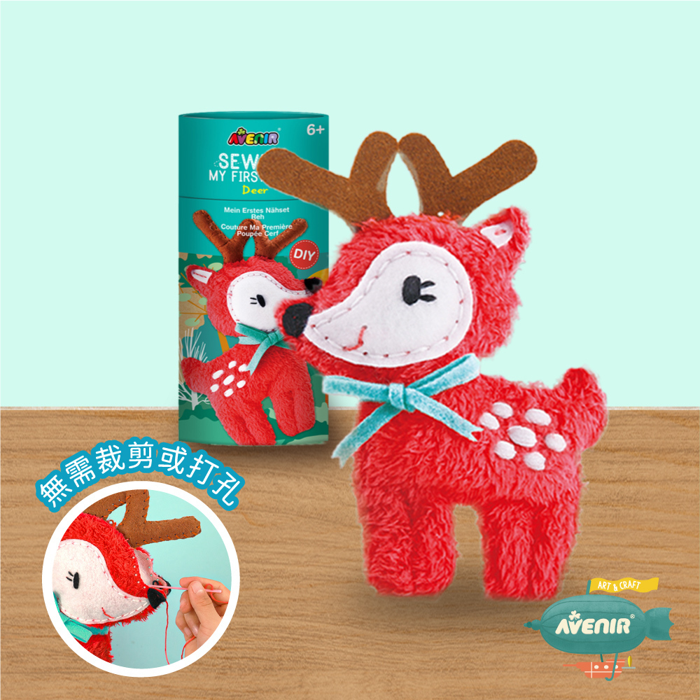 《 Avenir Kids 艾維尼 》我的幸福小夥伴 小鹿娃娃 縫工手作 附安全縫針