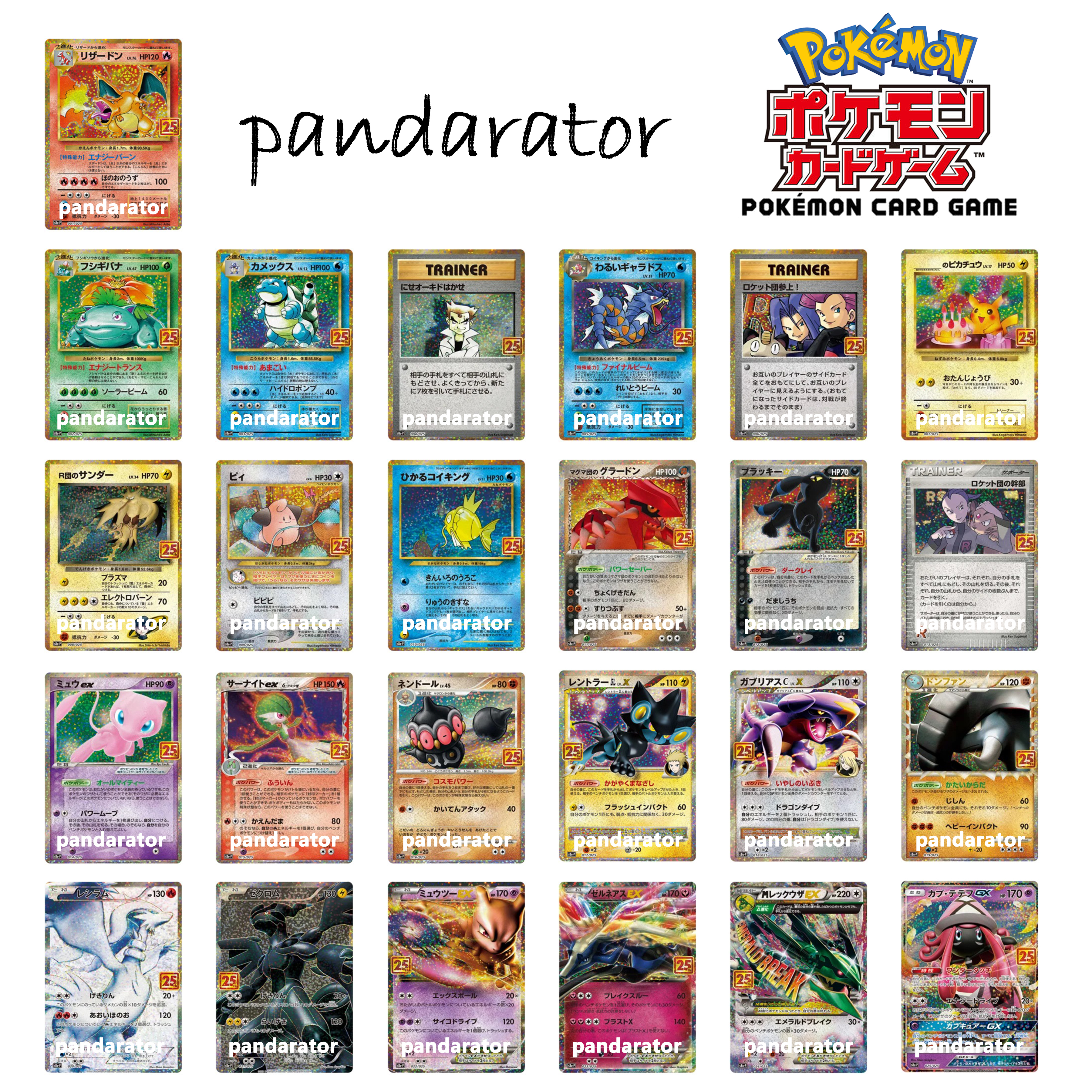 S8a-P 25th Anniversary Promo Pack S8a-P 25th Anniversary Promo Pack