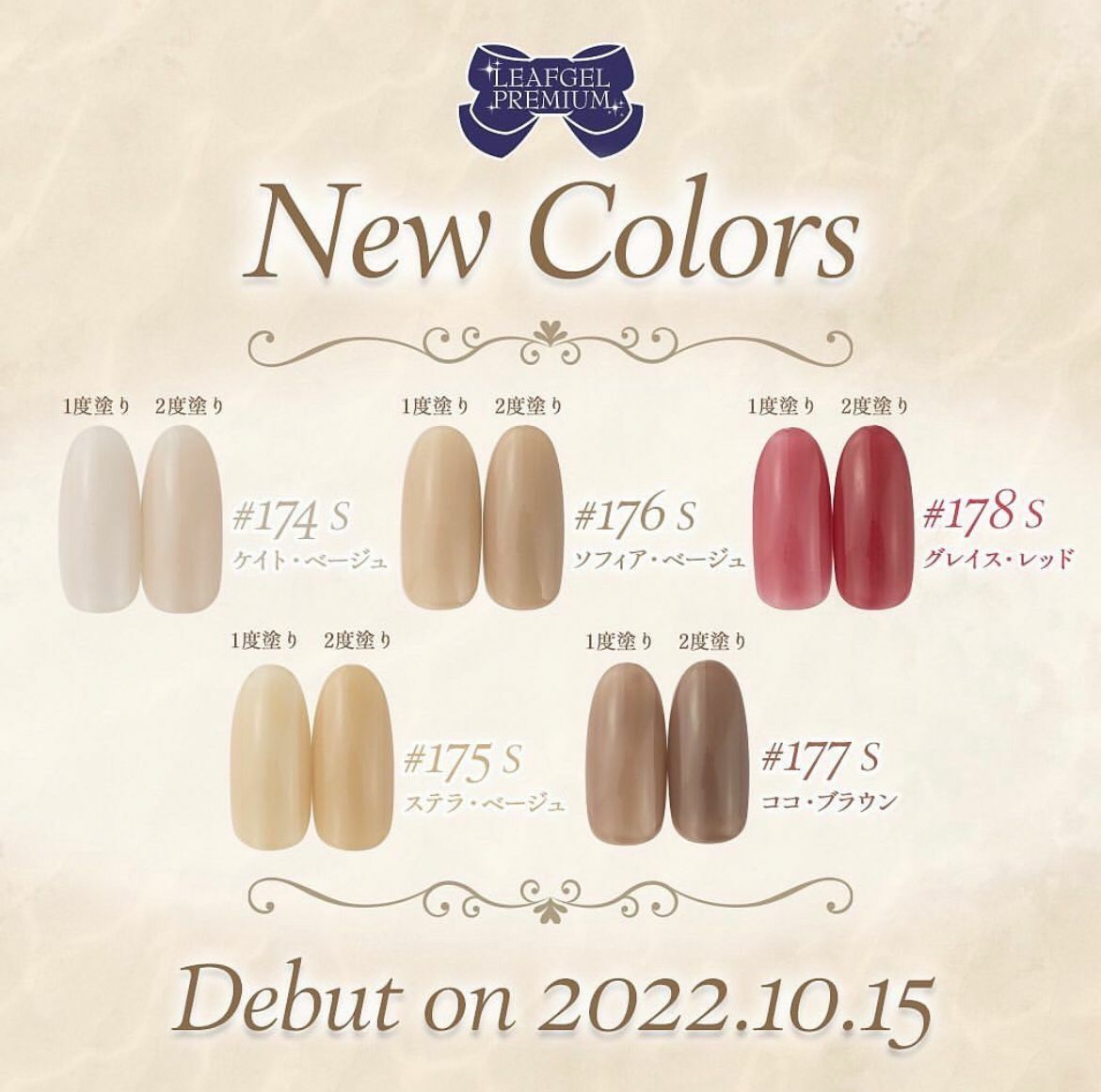 LEAFGEL -174-178 (4g)