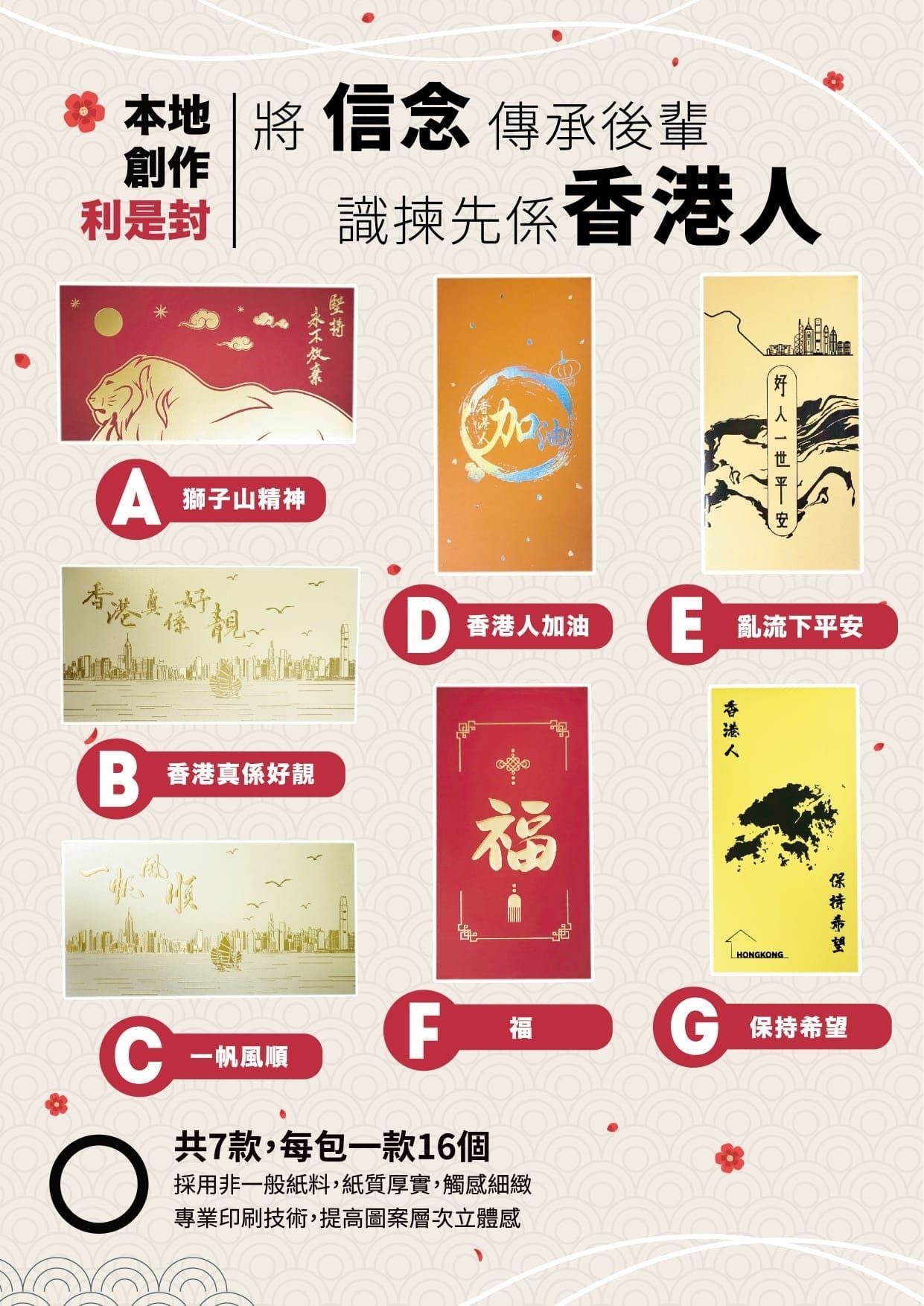 大食懶 利是封|一包十六個|七款可選|紙質厚實設計|專業印刷技術|香港本地設計