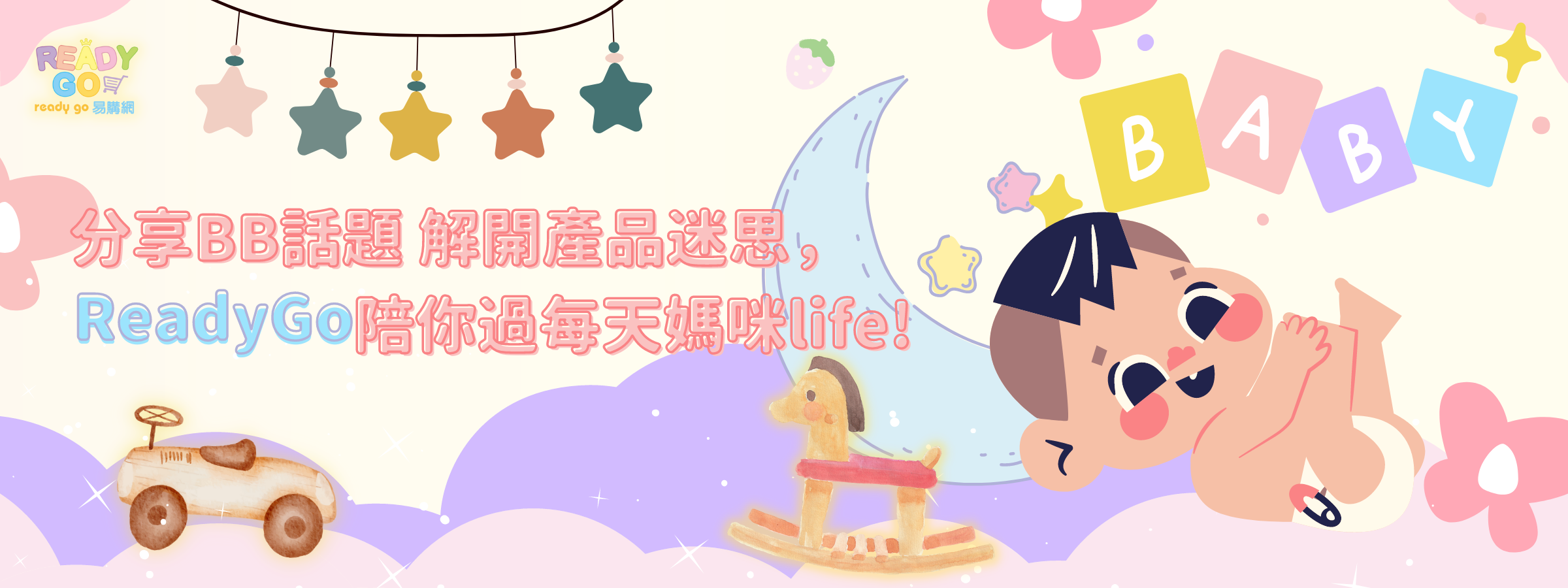 新手媽媽產品BLOG