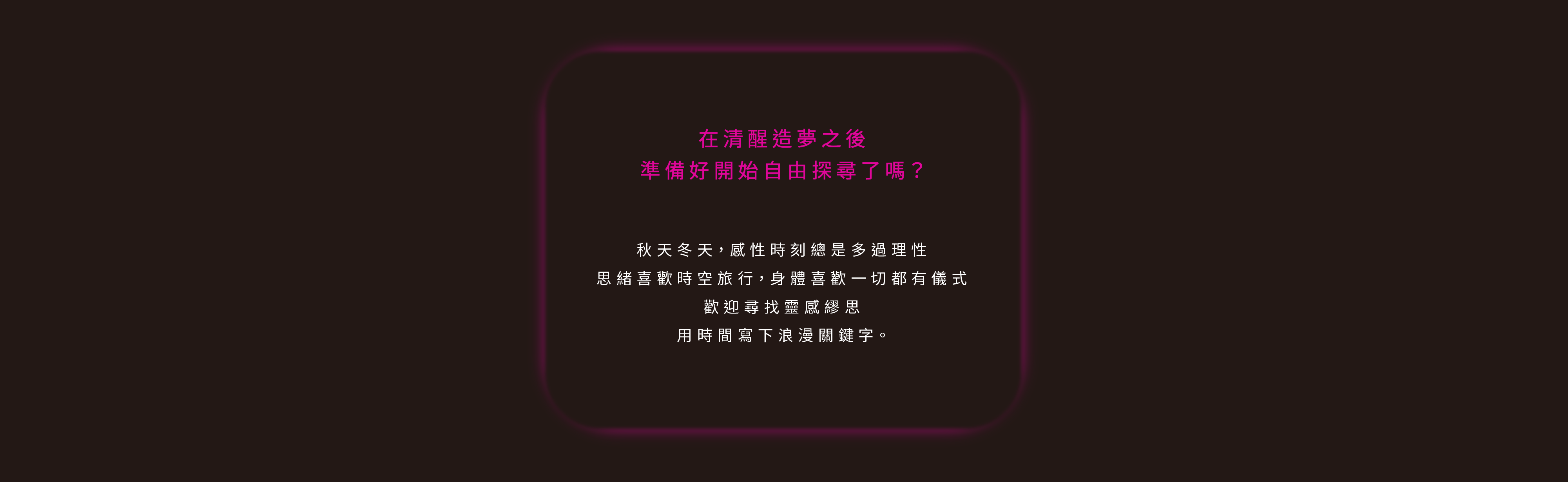 ROBINMAY Ella系列- 靈感繆思