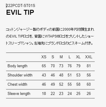 2022AW WTAPS EVIL TIP 邪惡的提示 短T 目錄隱藏款 現貨預購