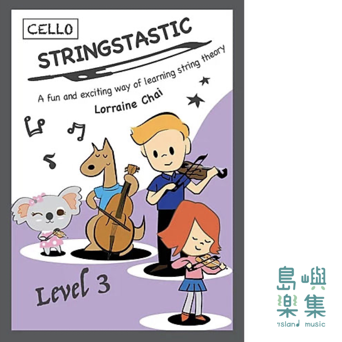 Stringstastic Ensemble Level 3 Cello 大提琴