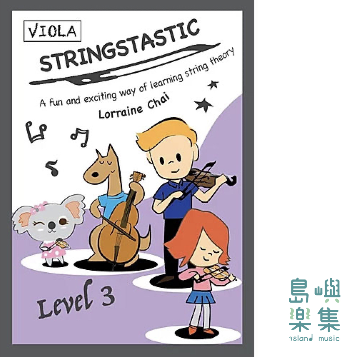 Stringstastic Ensemble Level 3 Viola 中提琴