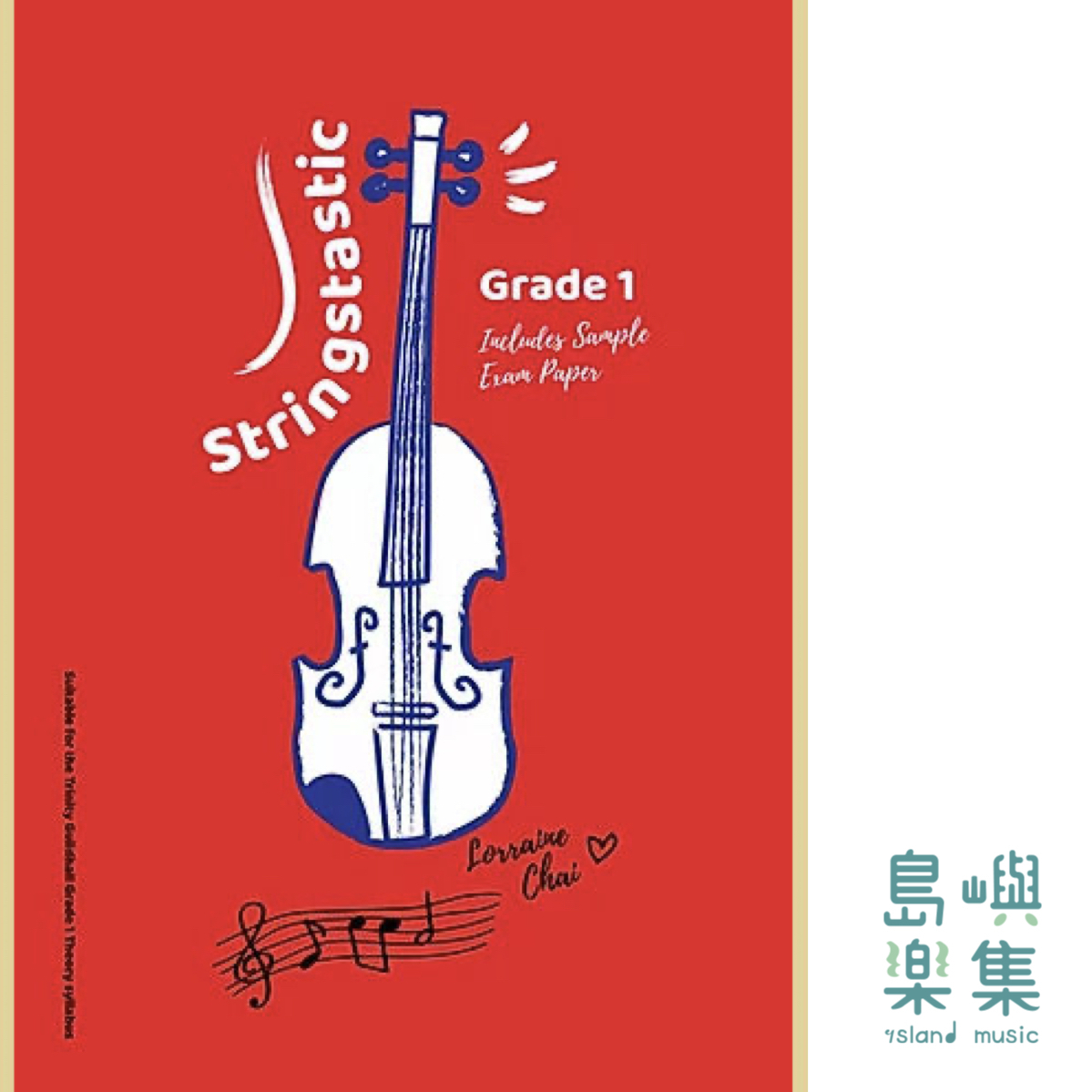 Stringstastic Theory Grade 1 ( 1st Edition)