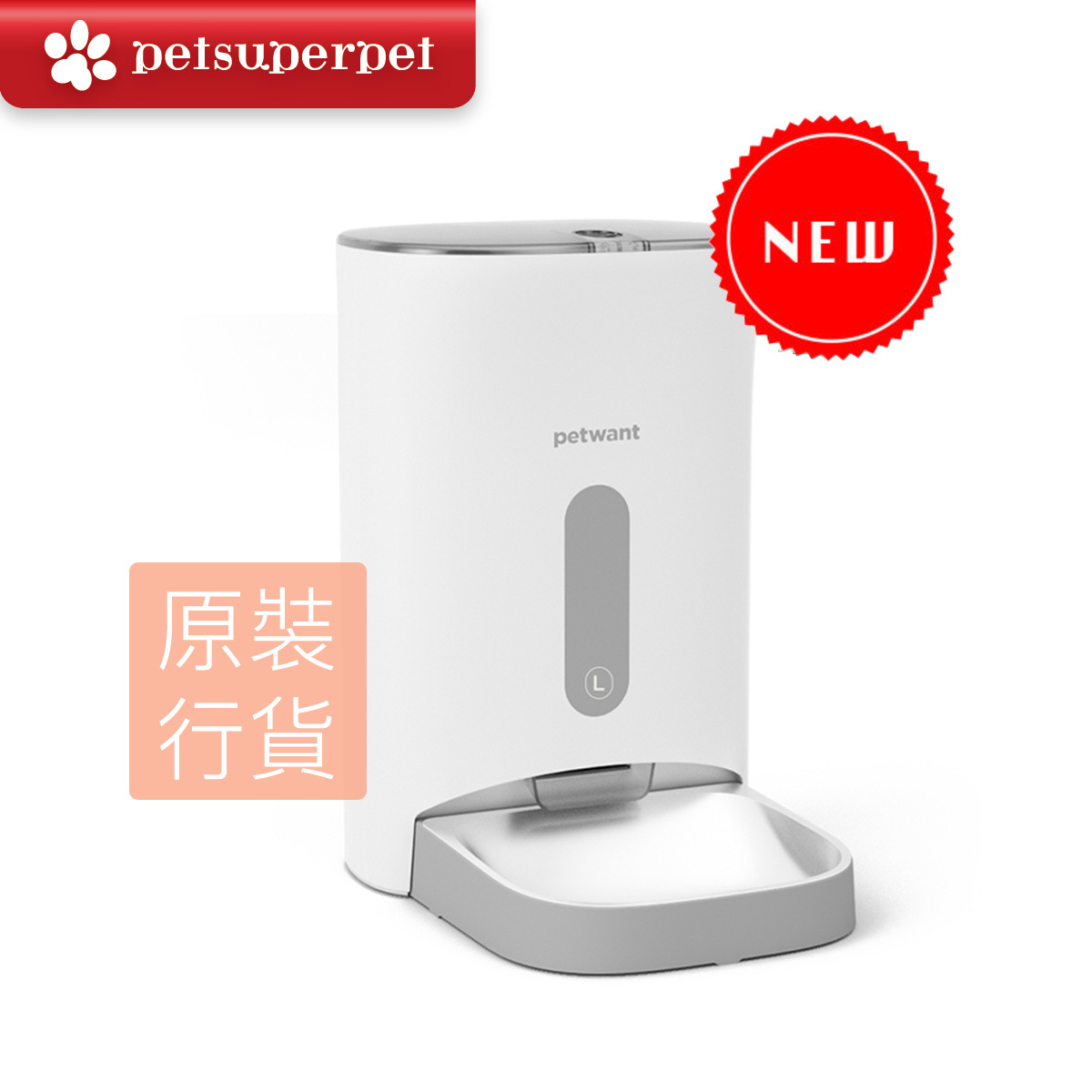 Petwant automatic outlet feeder