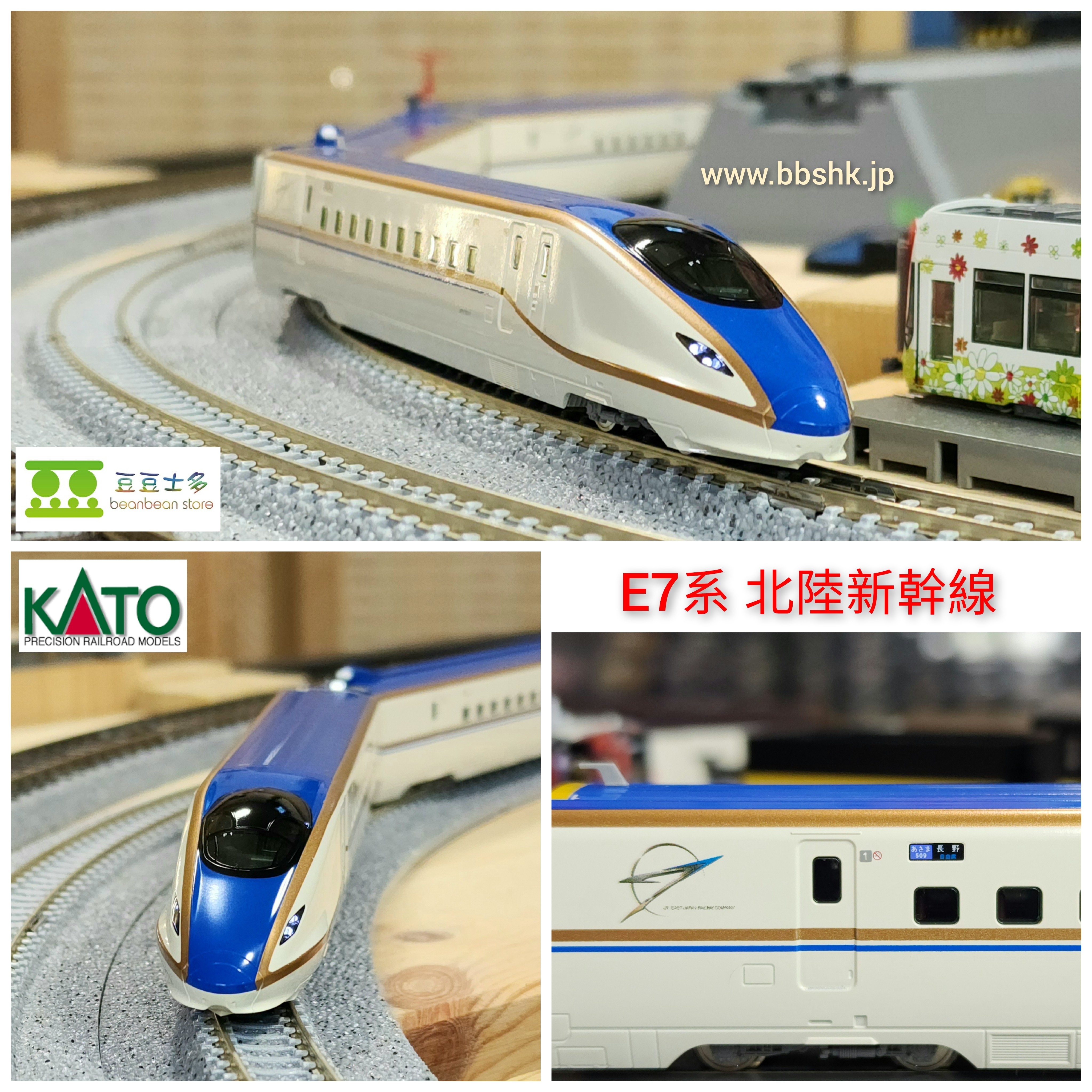 KATO E7系　12両フルセット