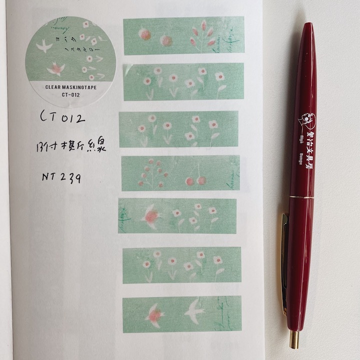 YOHAKU PET透明膠帶 懷舊 CT-012｜日本 yohaku