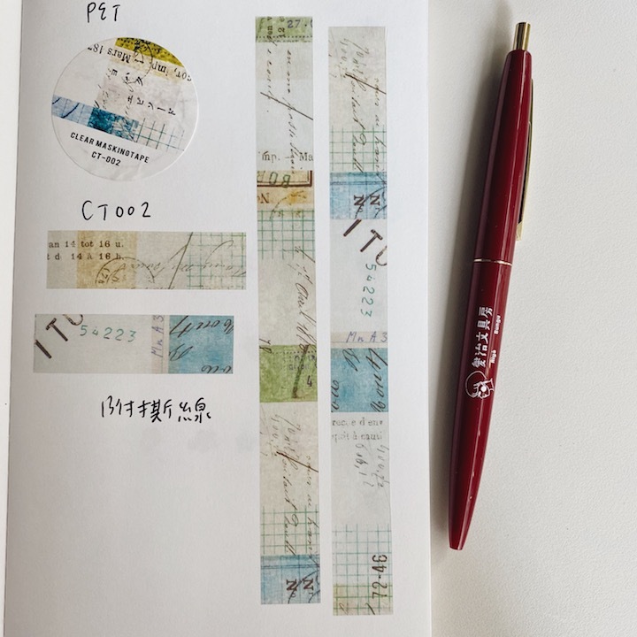 YOHAKU PET透明膠帶 插曲 CT-002｜日本 yohaku