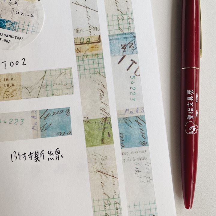 YOHAKU PET透明膠帶 插曲 CT-002｜日本 yohaku