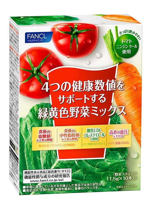 FANCL 羽衣甘藍綠黃色野菜Mix