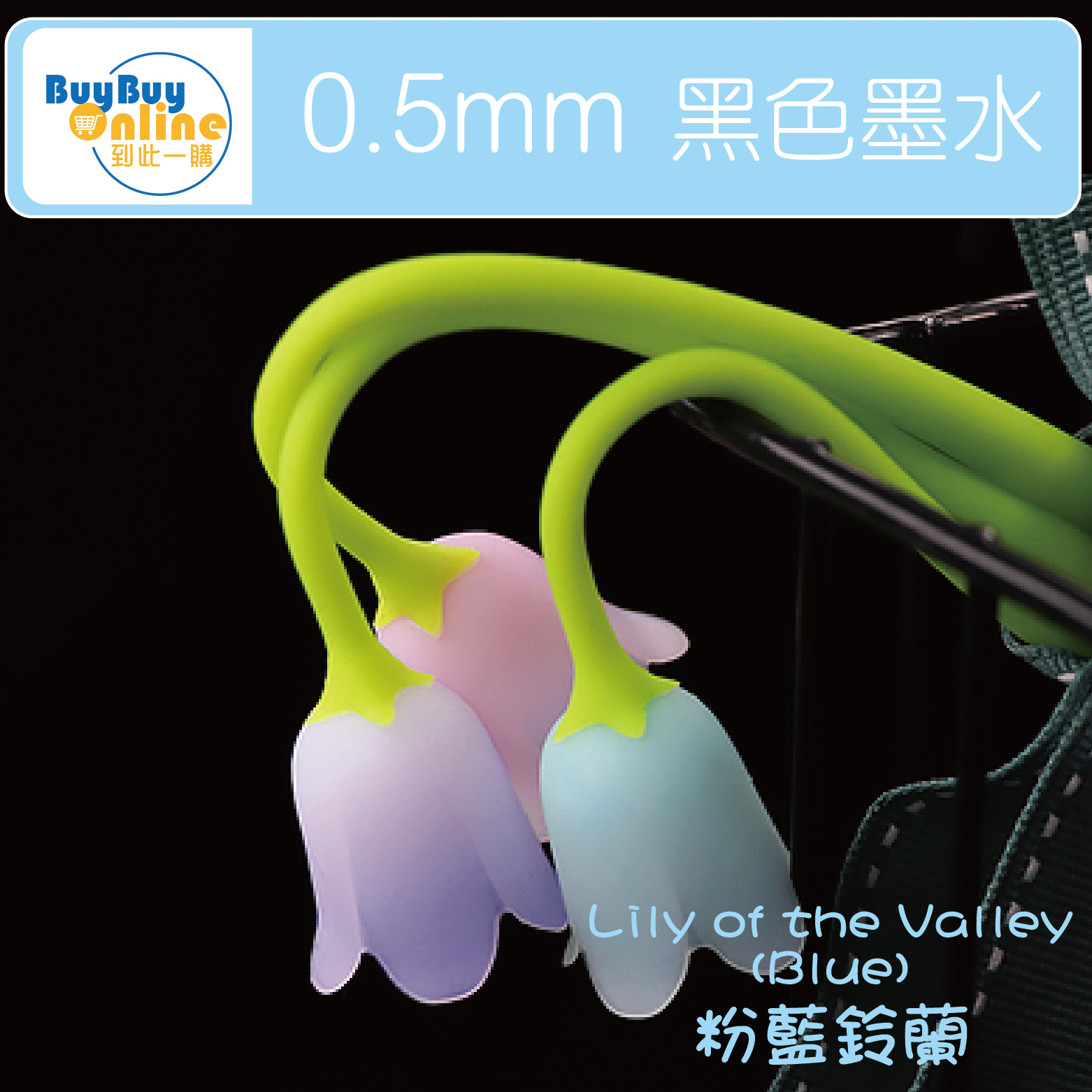 軟矽膠筆筒可愛造型筆 - 鈴蘭(粉藍色)