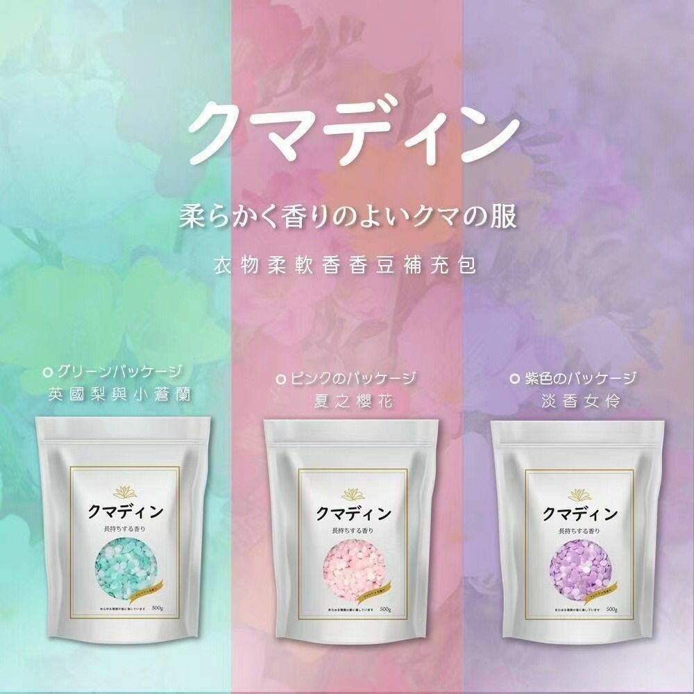 台灣衣物柔軟香香豆補充包(1套2包)