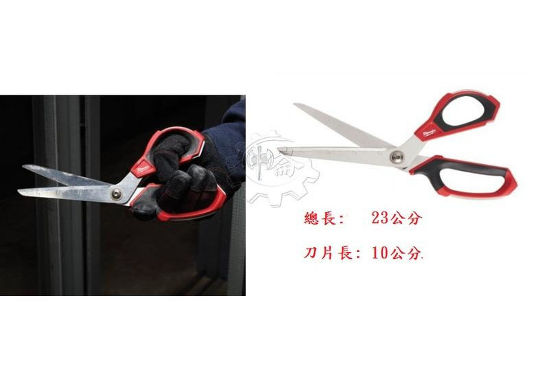 ＊中崙五金 【缺貨中】(來電/店優惠價) Milwaukee 美沃奇 工業剪刀 48-22-4041