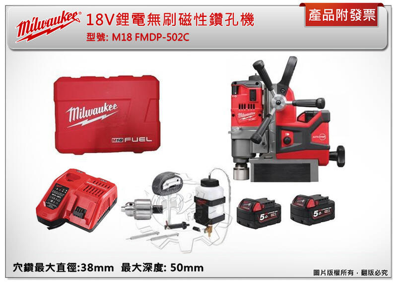 ＊中崙五金 【附發票】美沃奇 18V鋰電無刷磁性鑽孔機 M18FMDP-0 M18 FMDP-0C