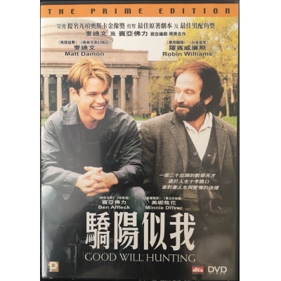驕陽似我 (DVD)