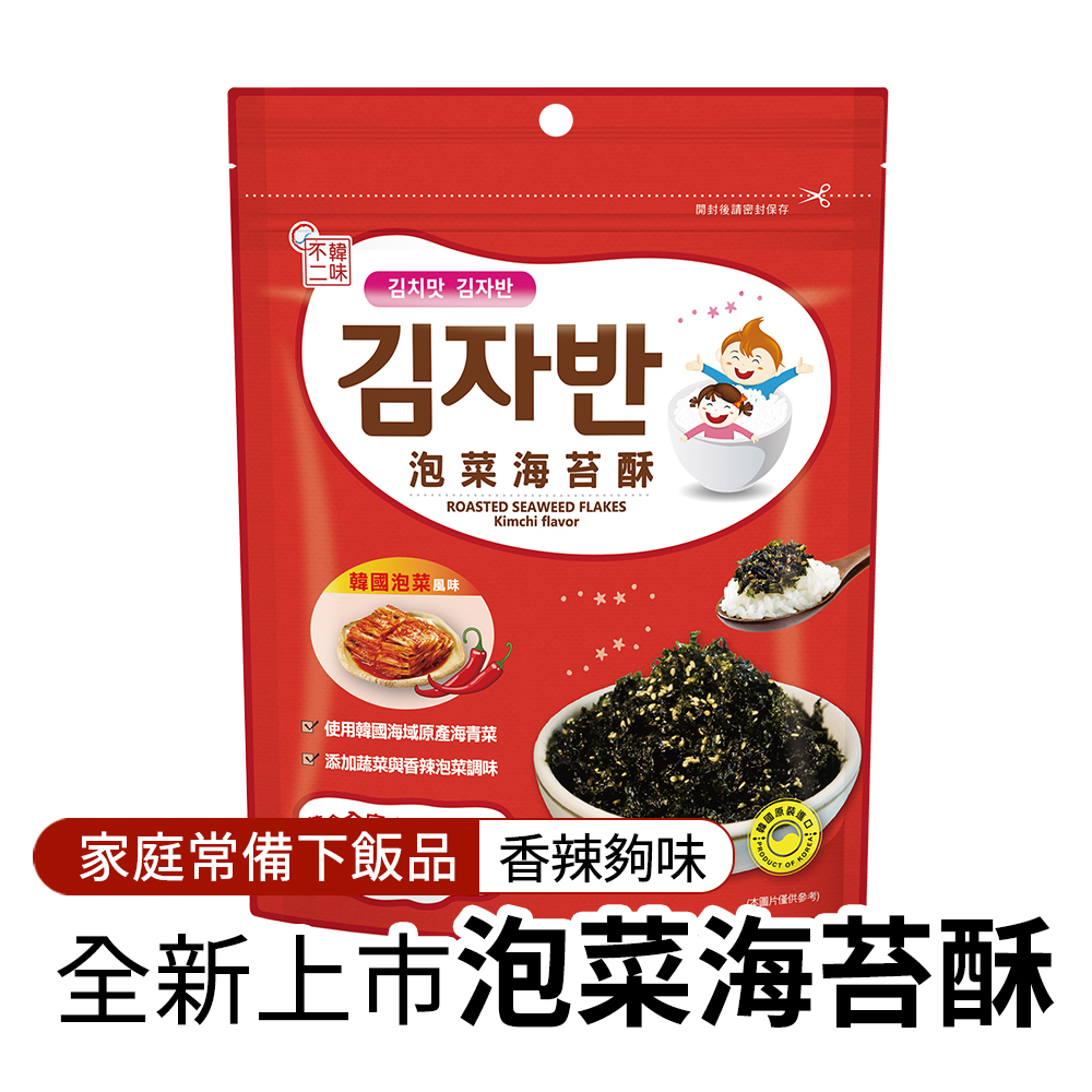 【BK SHOP】韓味不二-海苔酥(泡菜口味)45g