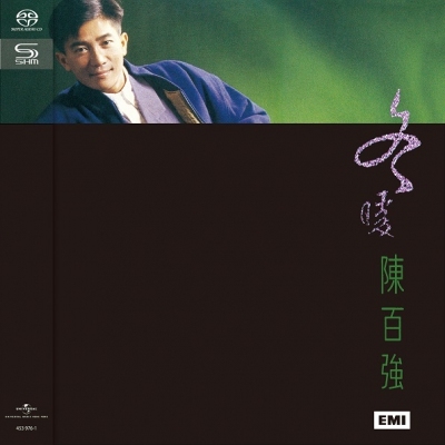 陳百強 Danny Chan - 冬暖 SHM SACD