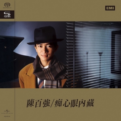 陳百強 Danny Chan - 痴心眼內藏 SHM SACD