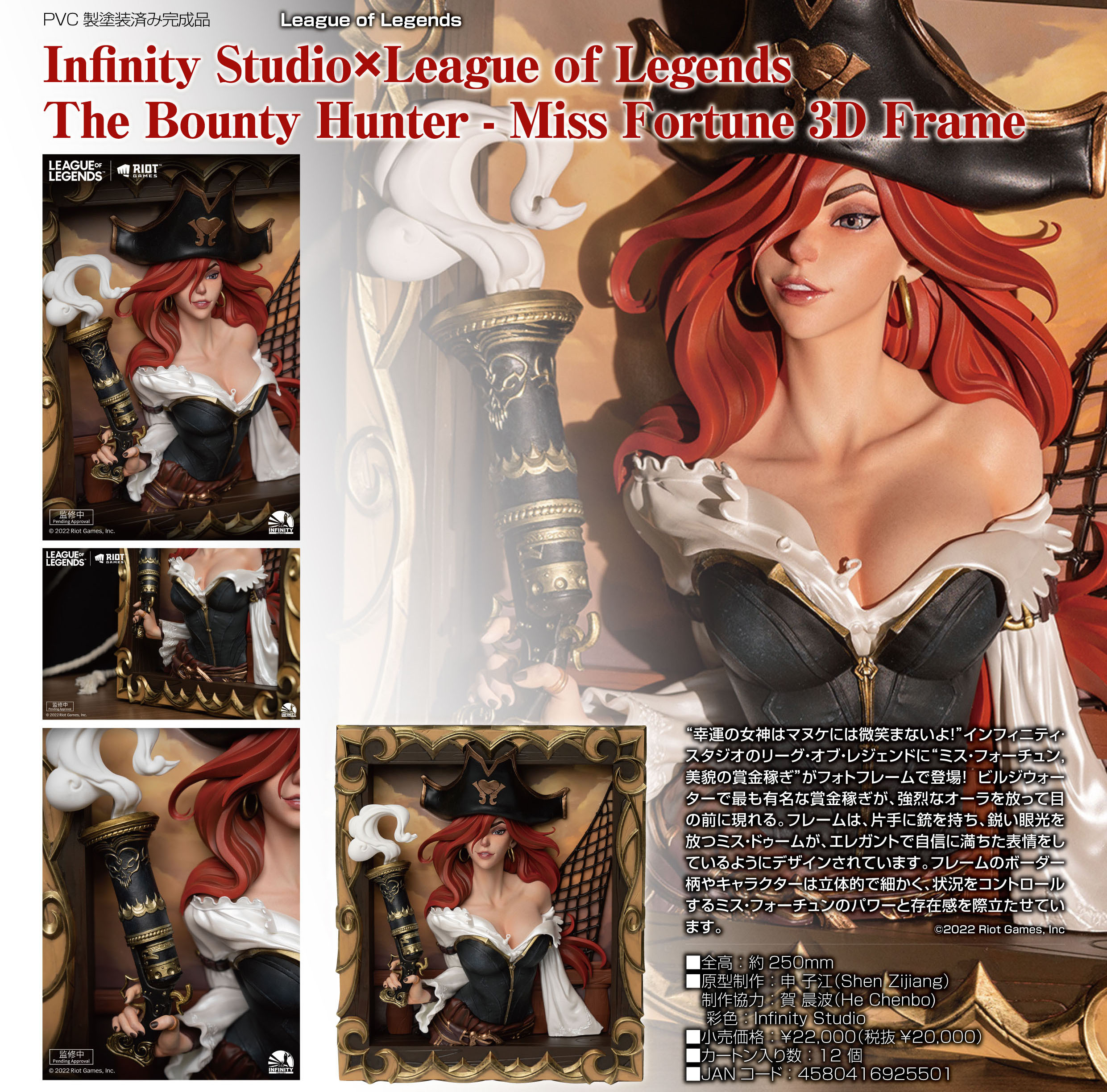 「ACG.GO」「預購」日版 Infinity Studio Miss Fortune好運姐 League of Legend英雄聯盟 3D畫