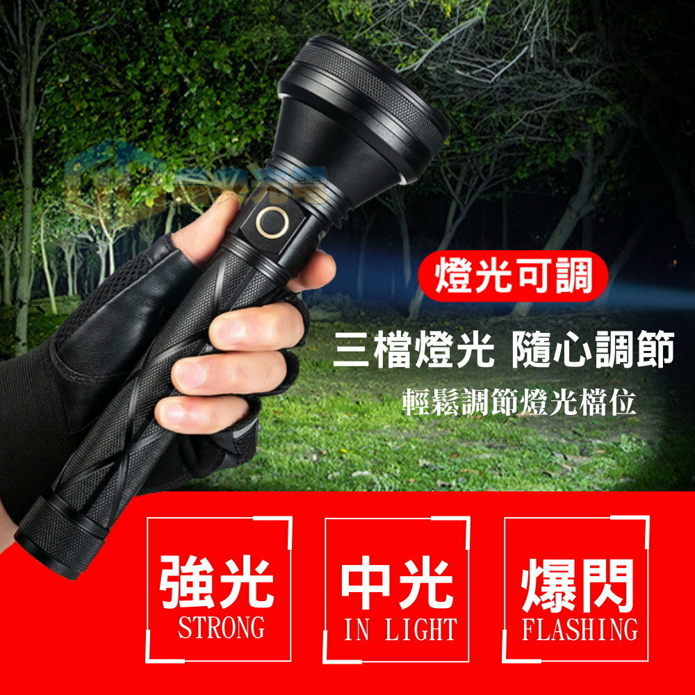 L513長 LED手電筒 晶典光電