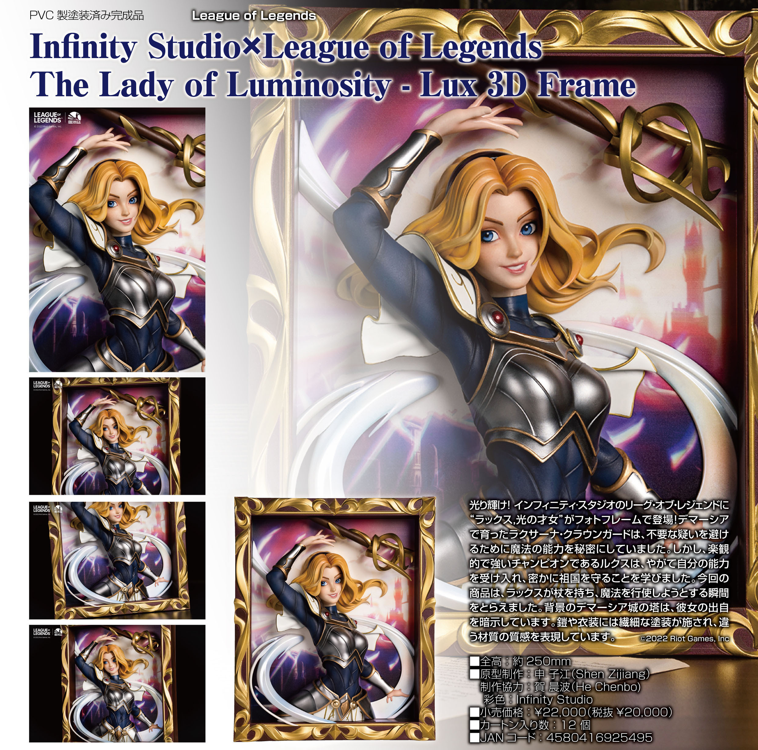 「ACG.GO」「預購」日版 Infinity Studio Lux拉克絲 League of Legend英雄聯盟 3D畫