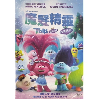 魔髮精靈 : 我要放假 (DVD)