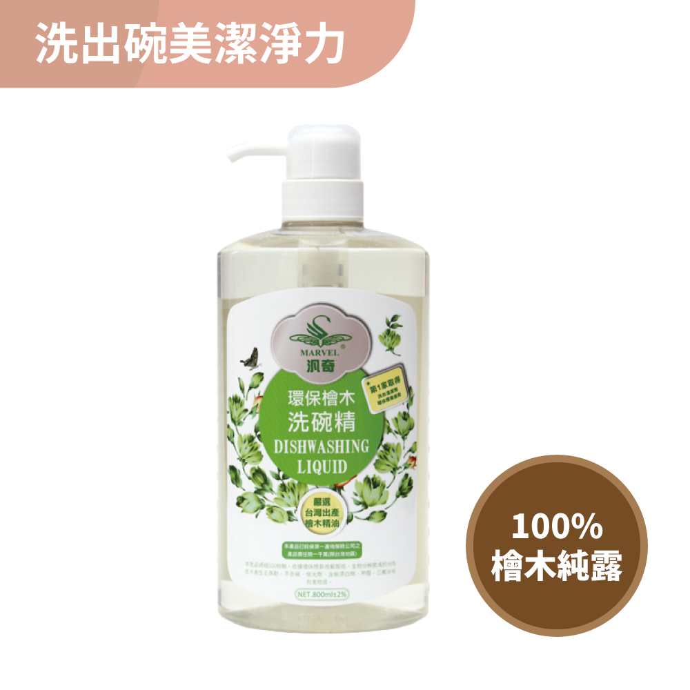 【汎奇】環保檜木洗碗精 800ml/瓶