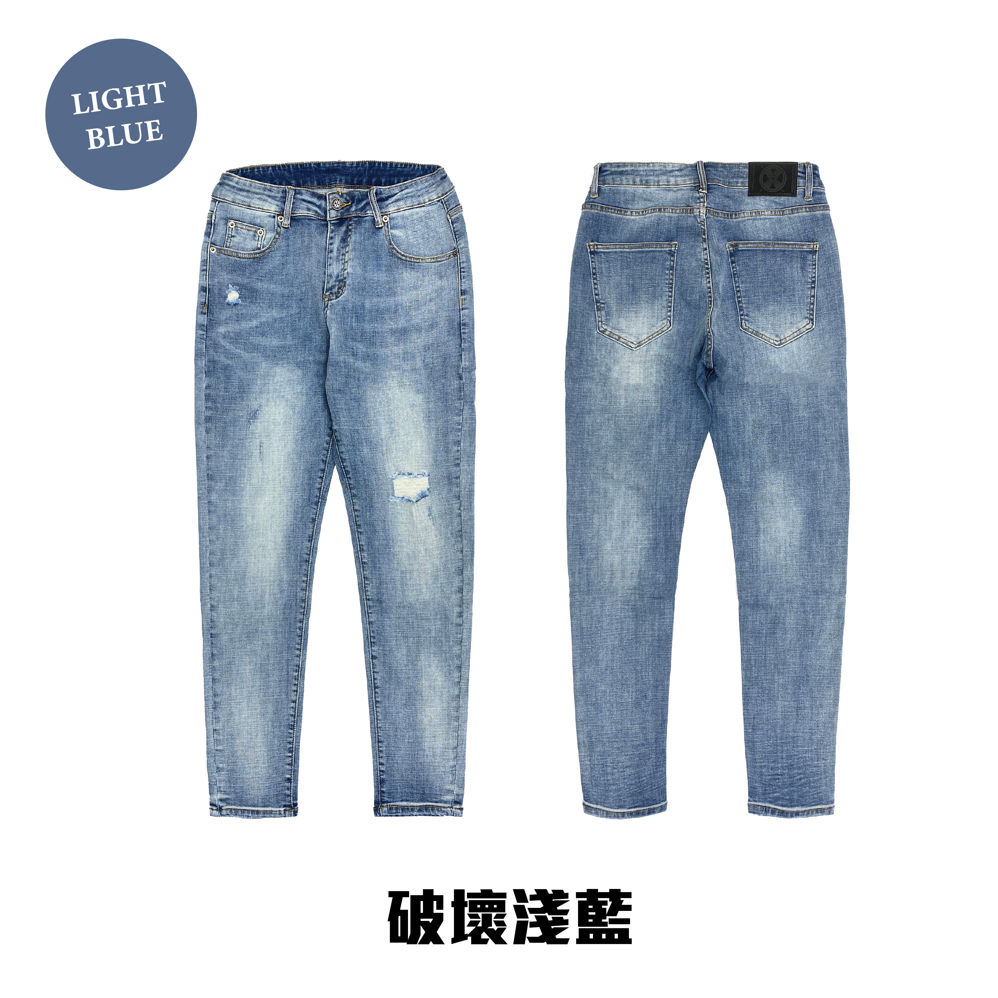 XCTRL 神之修身極彈牛仔褲