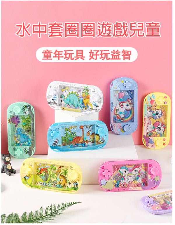現貨區 水中套圈圈遊戲 1705