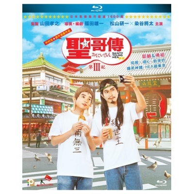 聖哥傳 第III紀 (BD)