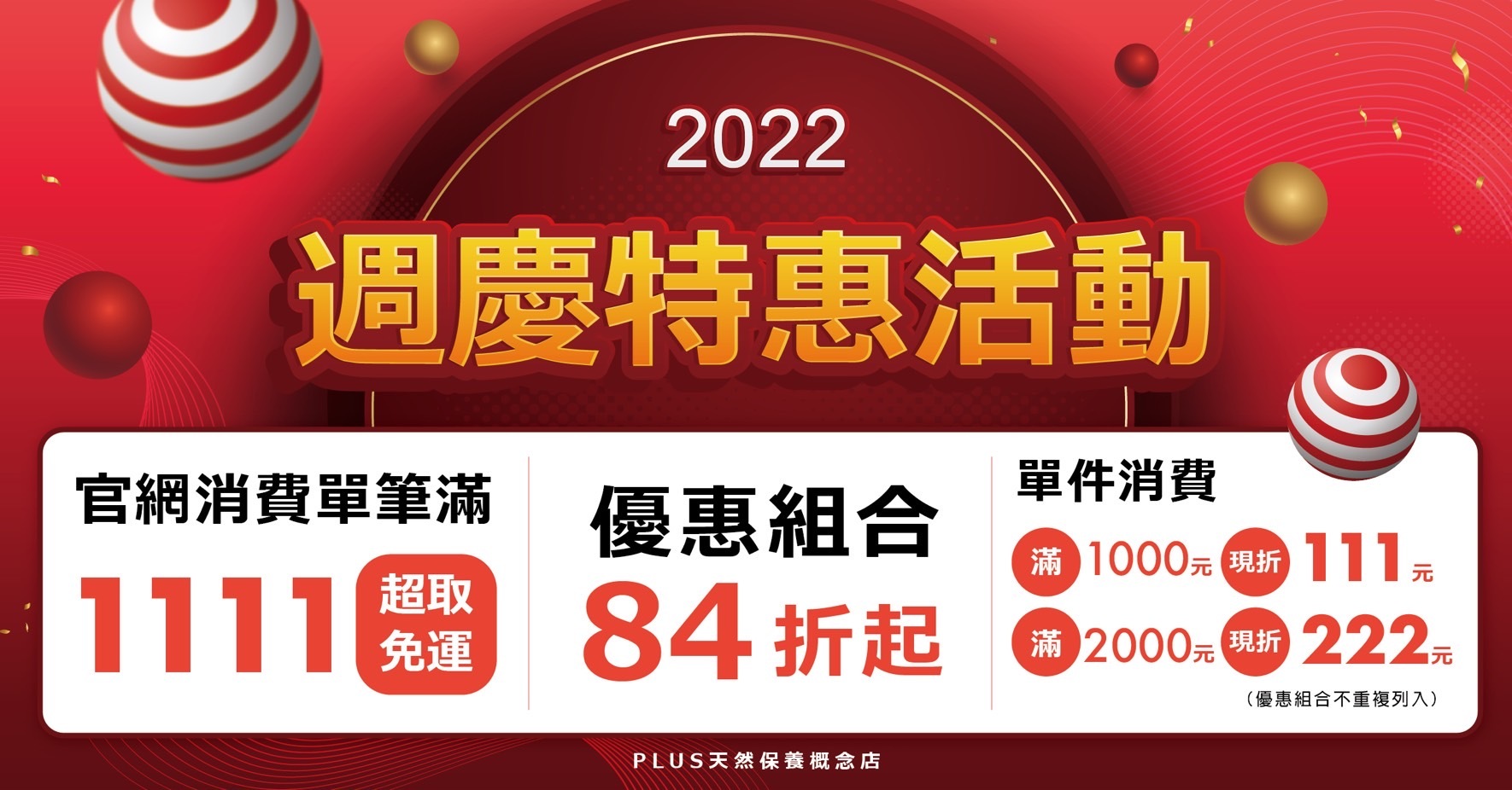 anumi-plus普拉絲-有機認證-天然保養品-修護-敏感皮膚