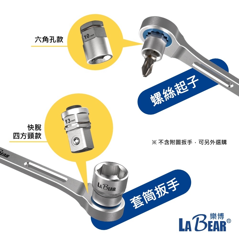 LaBear樂博-封閉式雙向棘輪扳手2分/3分/4分防塵高扭力棘輪扳桿套筒板手葫蘆柄
