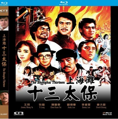 上海灘十三太保 (BD)