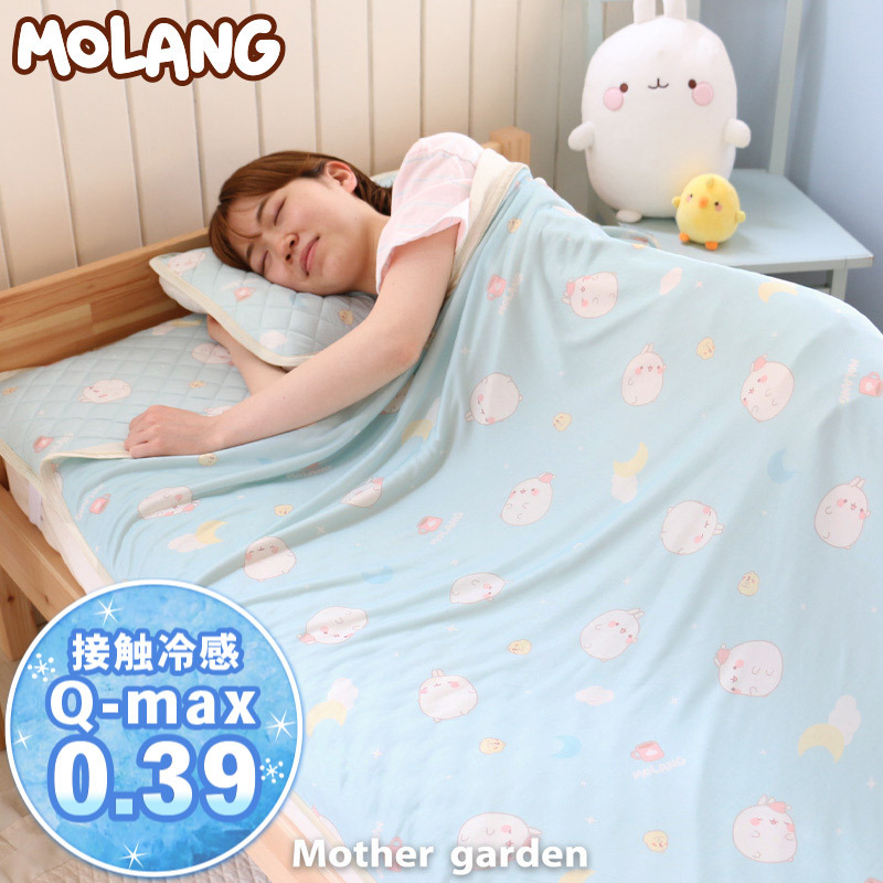 MOLANG 萌浪兔 ( 涼感被 / 涼感墊 / 涼感枕頭套 / 涼感毯-100cm )