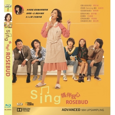 Sing媽伴我心 (BD)